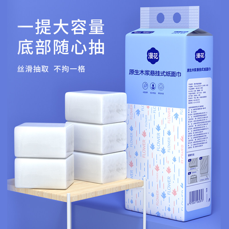漫花悬挂式抽纸家用实惠装整箱卫生纸巾面巾餐巾纸抽厕纸可擦手MS,淘宝优惠券,粉丝福利购,淘宝优惠卷