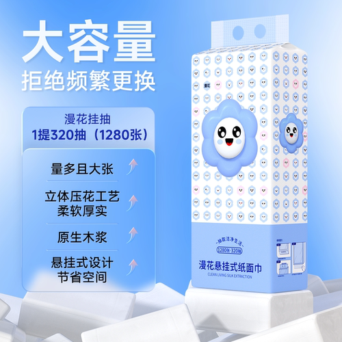 漫花抽纸家用实惠装面巾餐巾卫生纸巾整箱批悬挂式厕可擦手GB - 图1