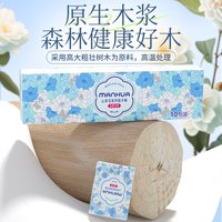 漫花手帕纸外出便携小包面巾纸餐巾