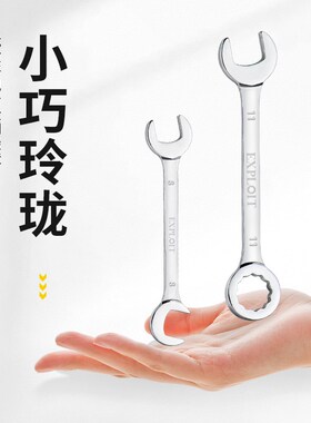 迷你开口梅花简易扳手单头呆扳8mm10号小号六角小螺母4-11成套5.5