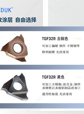 高精卡簧浅槽刀片TGF32R0.3 0.4 0.5 0.6 0.7 0.8 0.9 1.0/3.0