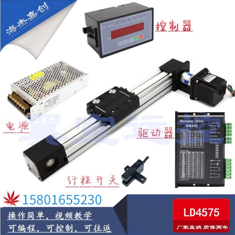 LD45同步带导轨滑台套装驱动器高速十字静音模组龙门含57步进电机 - 图1