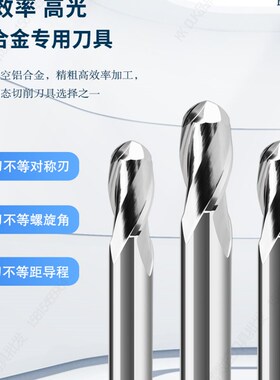 高效率高光铝用球头铣刀粗精一体两用R0.5 R1 R2 R3 R4 R5 R6-R10
