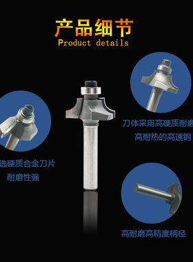 木王敏仔刀立铣木工铣刀开槽刀具镂机修边机刀头R倒角刀雕刻机锣