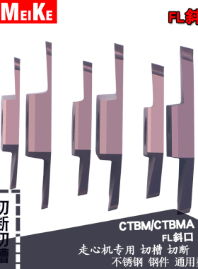 CTBMA15FLK走心机自动车床反手P切断切槽刀片 卡簧槽刀片切断车刀