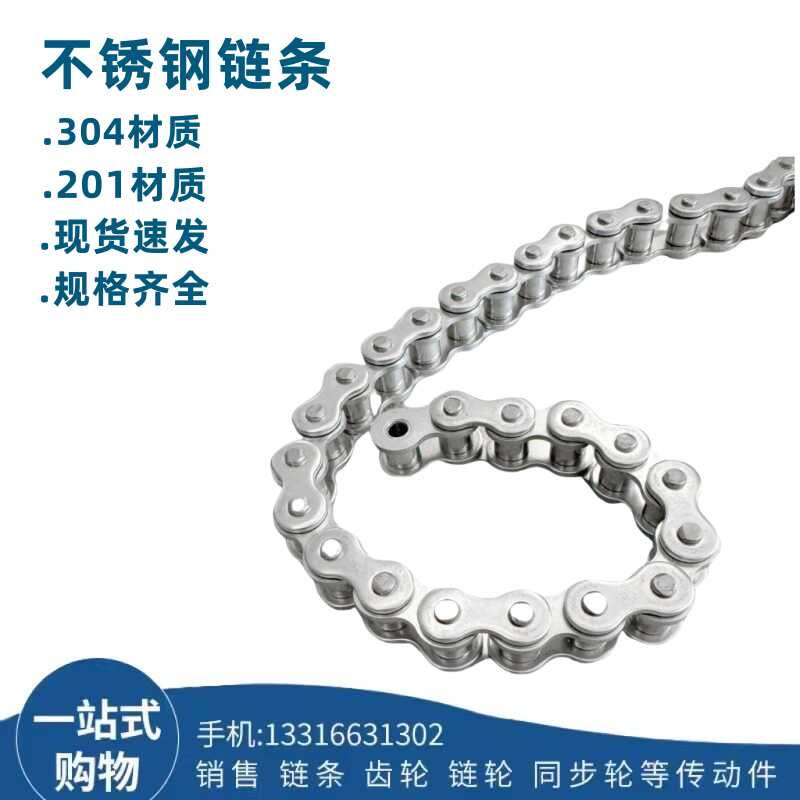 不锈钢链条 短节距链条06BSS 08BSS 10ASS 12ASS 16ASS 20ASS 304 - 图0