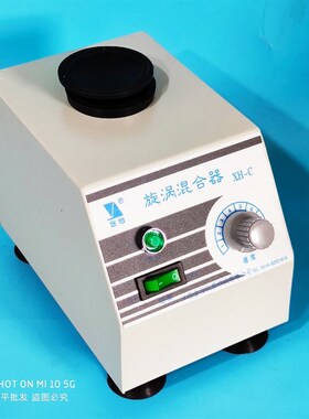 江苏金怡 旋涡混合器 XH-C  涡旋混合器 漩涡振荡器 漩涡混合仪