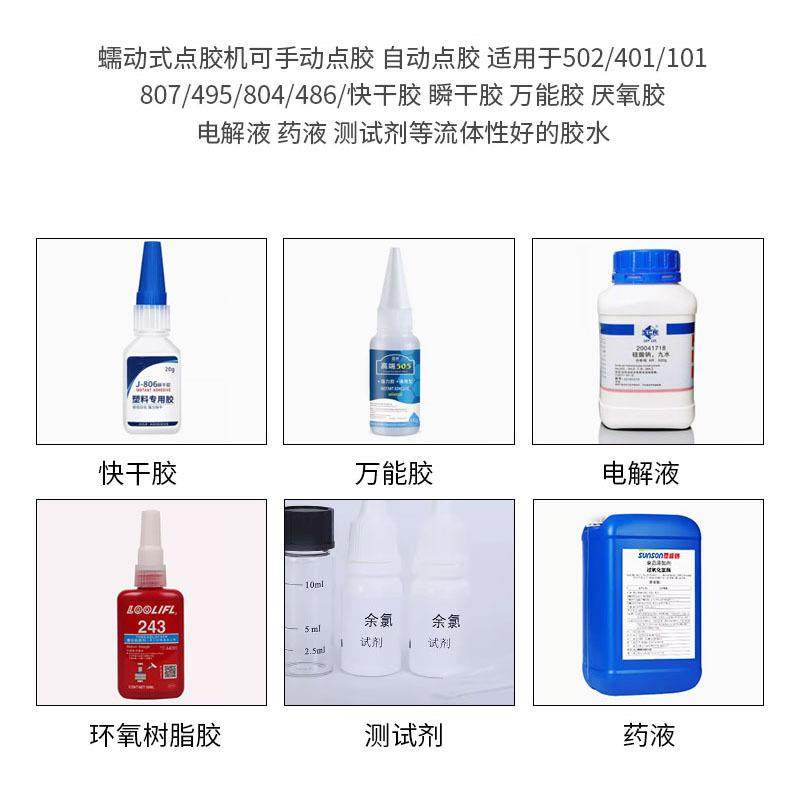 蠕动式点胶机MT410打快干胶502胶水UV胶定时定量USB数据线点胶,淘宝优惠券,粉丝福利购,淘宝优惠卷