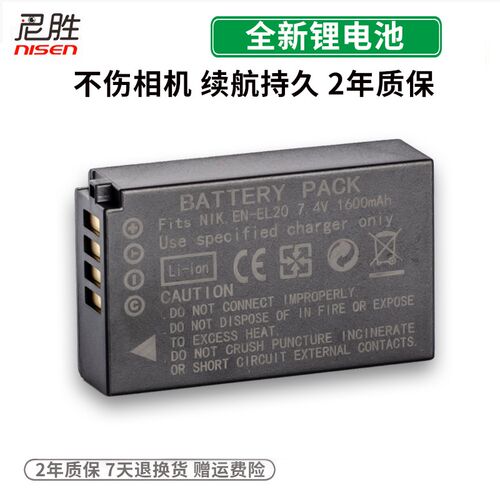 适用 尼康EN-EL20充电器 P1000 P950  MH-27 J1 J2 J3 S1 AW1 Coo - 图2