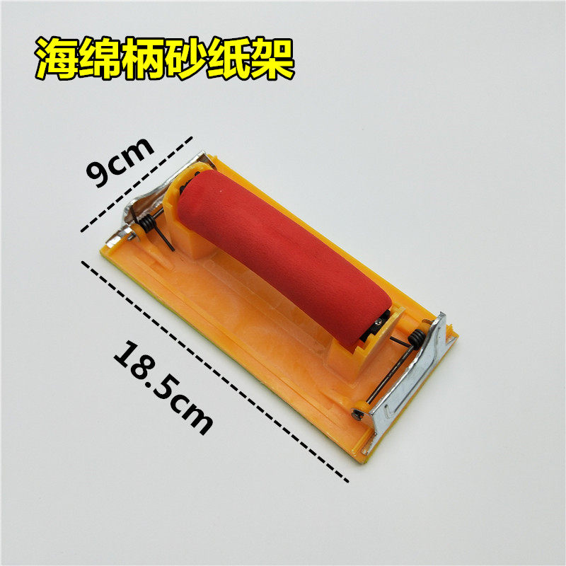砂纸架砂纸打磨器沙皮架砂纸板砂夹木工地板墙面海绵砂纸专用砂架,淘宝优惠券,粉丝福利购,淘宝优惠卷