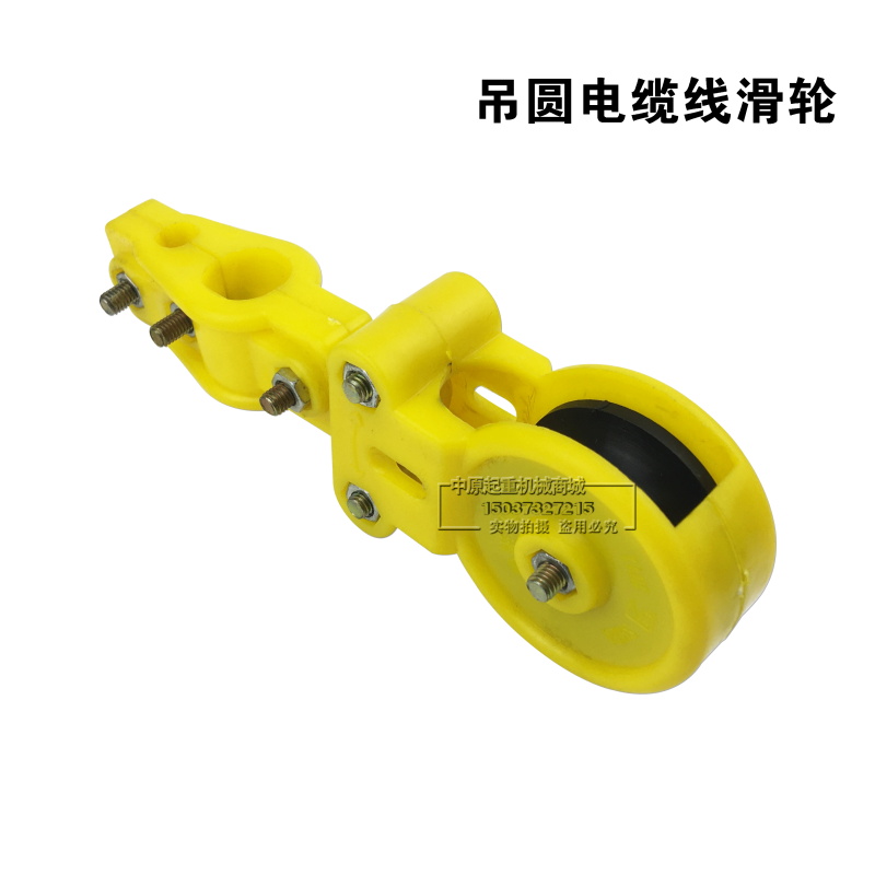 电动葫芦用全塑料钢丝绳吊线滑轮扁电缆用防爆型拖缆小滑车轴承轮 - 图1