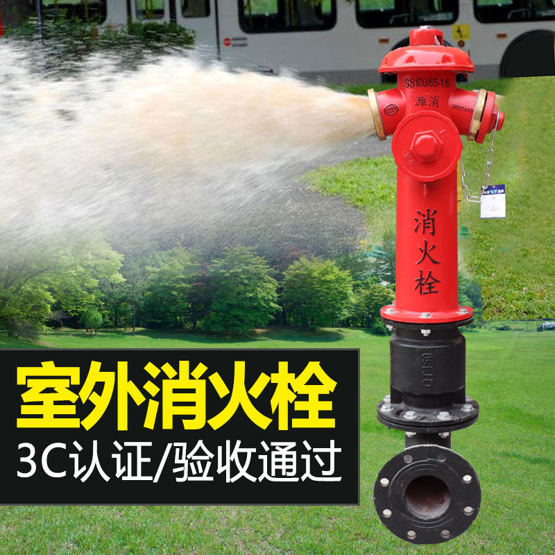 室外消火栓地上式消防栓SS100/150/65-1.6地下式国标加密调压智能 - 图0