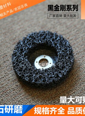 4/5寸100/125MM黑金刚CNS砂碟形磨片黑碳化硅磨片角向砂轮抛光片