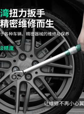 扭力扳手高精度扭矩力矩公斤扳手火花塞机车自行汽车可调节开拓