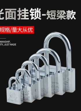 防水防锈小挂锁宿舍柜门锁头防盗防撬仓库大门通开挂锁机箱小锁头