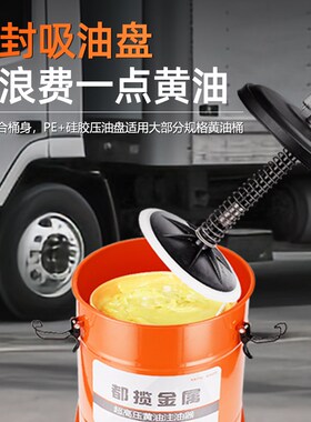 都揽气动黄油枪吸油盘12升40升通用金属吸盘配件黄油机皮碗压油盘