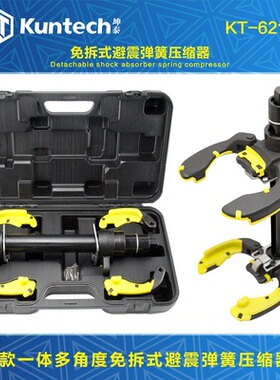 免拆式后减震器弹簧拆装工具 A臂避震器弹簧压缩拆卸专用工具坤泰