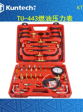 坤泰KT汽车全车系燃油压力表检测工具汽油压力表喷射油压表检测仪