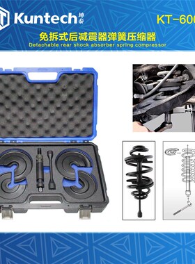 坤泰强力型减震器弹簧压缩器免拆爪式避震器弹簧拆卸安装专用工具