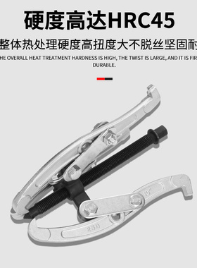 百威狮三爪拉马器二爪万能轴承取出拆卸工具三角拉玛小型拔轮拉码