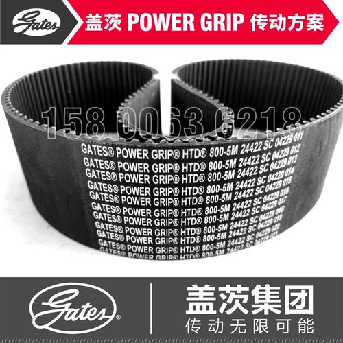 美国盖茨GATES进口同步带HTD8M-1304 8M-1320 8M-1360 8M-1392 - 图0