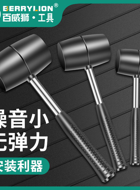 百威狮橡胶锤子塑料敲打锤子安装锤皮榔头胶皮锤子瓷砖装修橡皮锤