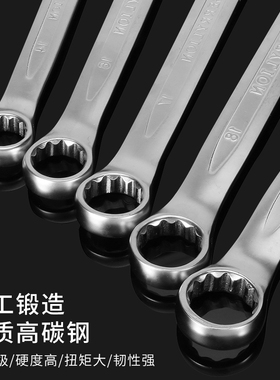 梅花开口两用扳手套装8/32mm呆扳手双头加长梅花扳手汽修工具组合