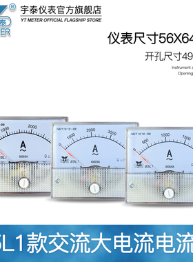 85L1交流大电流指针电流表250/800/1000/1200/5K/6KA/5A AC千安