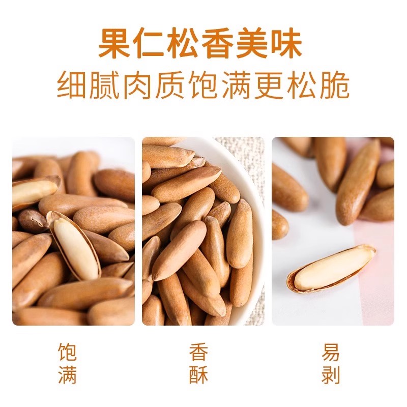 胖超市东来巴西松子手剥坚果新货官方旗舰店正品特大颗粒罐装零食 - 图2