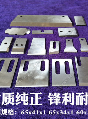 单/双螺杆造粒机刀片塑料切粒机刀片挤出机刀片造粒刀片