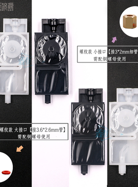 五代负压墨囊 uv平板打印机/3200写真机墨囊XP600/4720/JV33墨囊