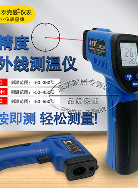 泰克曼TD360红外测温仪 工业非接触式测温枪TM600 TM750 TM900
