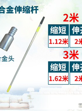 滚筒刷伸缩杆加厚铝合金伸缩杆不锈钢乳胶漆油漆涂料滚筒刷墙工具