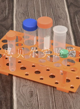 离心管架10ml/15ml/50ml塑料可拆两用 多功能 试管架可开票