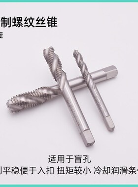 上海申利公制机用丝锥直槽丝攻先端螺旋螺尖M2 3 4 5 6 8 10-24