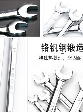 长城精工开口扳手快速多功能双头呆扳手英制两用油管万能扳手工具