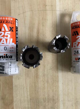 日本Unika优尼卡 空心钢轨铁轨钻头 电务钻孔打眼开孔器31*25mm