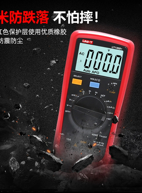 优利德UT136B+/C+数字万用电表高精度防烧测电容全自动电工万能表