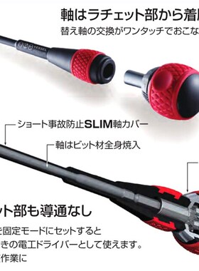 日本VESSEL威威两用螺丝批十字一字棘轮式正反转电工螺丝刀带磁性