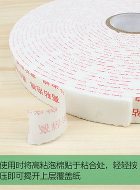 白色泡棉胶带双面家用汽车专用泡面强力海绵胶带 泡沫胶带8.5米长