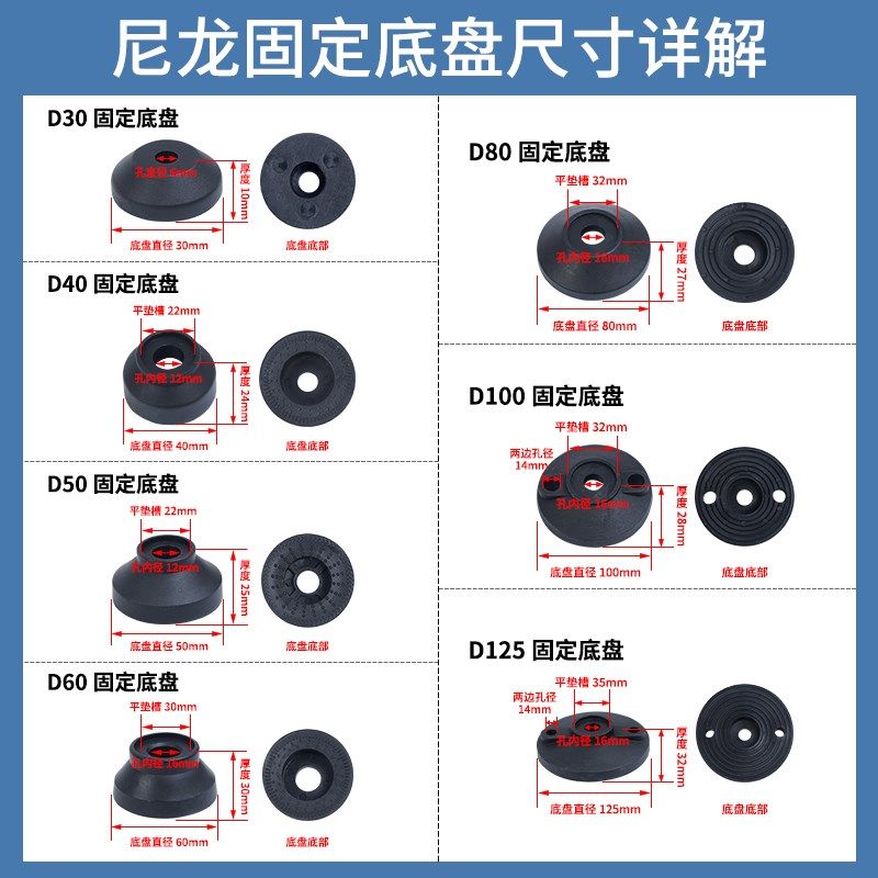 尼龙脚杯 固定地脚调节脚底盘 可调支撑脚调整脚机脚塑料脚垫,淘宝优惠券,粉丝福利购,淘宝优惠卷