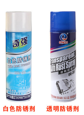 进口原料奇强高效脱模剂油性中性干性模具顶针油清洗剂绿色防锈剂