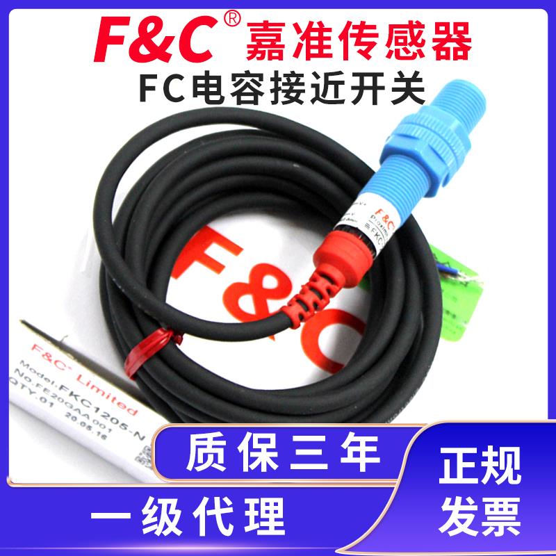 F&C/嘉准电容式接近开关FKC1205-N /P FKC1810-N/P /M12/M18/ - 图0