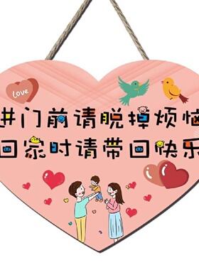欢迎回家温馨装饰挂牌创意可爱情侣房间门牌家居定制提示牌挂件