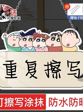 可擦写挂牌请勿打扰门口有事外出马上回来门牌提示牌留言板告示牌