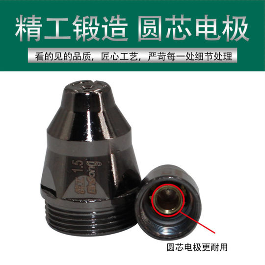 P80 contact electrode nozzle plasma cutting nozzle hafnium wire LGK80100120 cutting machine accessories protective cover