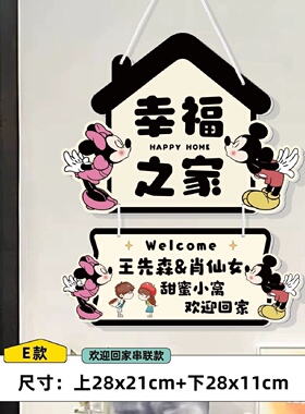 家是讲爱的地方装饰挂件房间门上挂画欢迎回家门牌幸福一家人挂牌