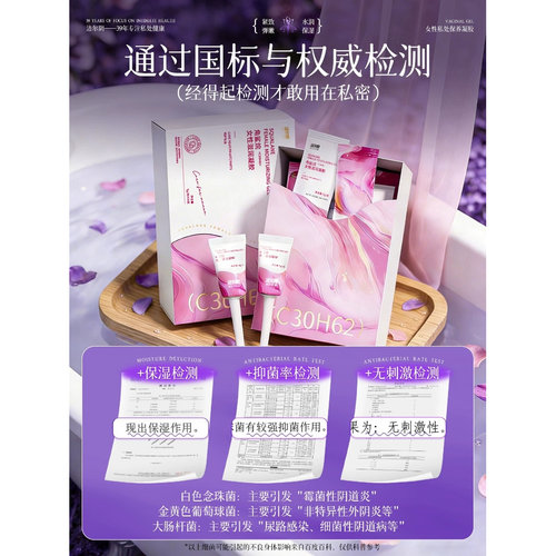 洁尔阴水润凝胶抑菌女性私处护理日常保养私密专用官方旗舰店 - 图3