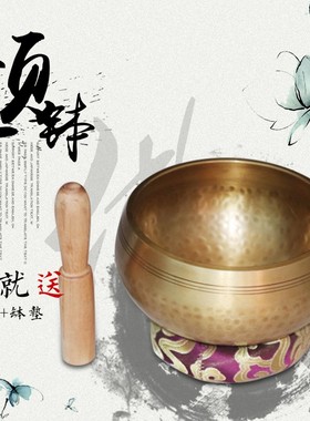 尼泊尔瑜伽冥想颂钵诵钵手工打造佛音碗铜罄纯铜钵盂静心钵满月钵