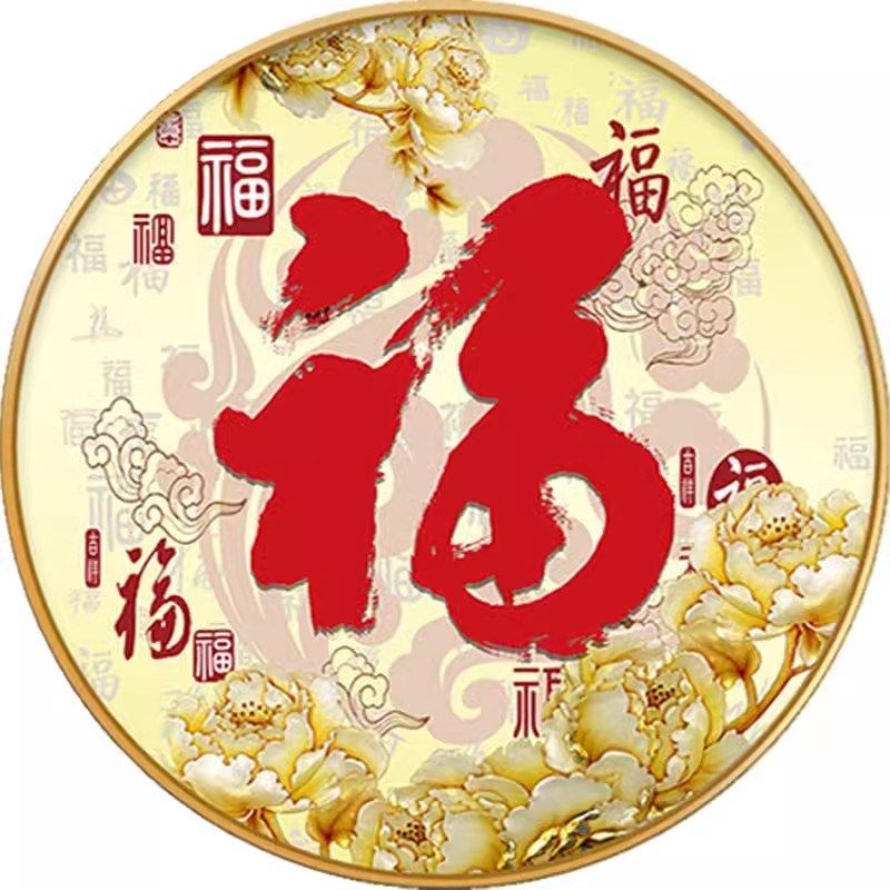 福字钻石画2024新款客厅手工5diy贴钻十字绣简单中式砖石贴画满钻,淘宝优惠券,粉丝福利购,淘宝优惠卷